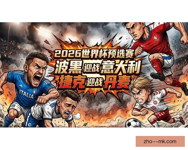 2026世界杯推出全新智能化观赛方案提升观众体验与赛事互动