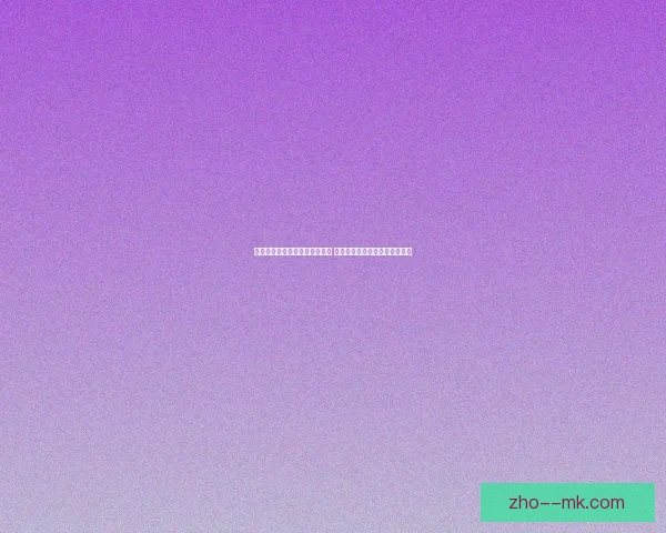中国男足新归化球员加盟引关注 揭秘未来之星能否改变球队命运